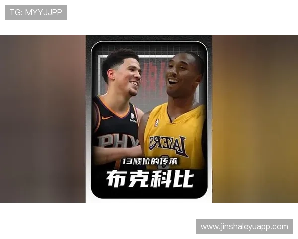 当太阳布克的关键球效率撞上科比时代末节杀手法则谁才是真正大心脏之王